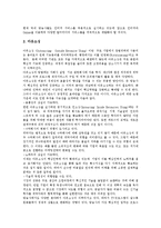 [디지털화, 디지털방송] 디지털화에 따른 방송의 변화(디지털방송, 방송의 디지털화, 디지털시대의 방송), 유형, 특징, 경영 전략 분석-13