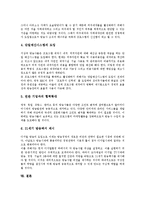[디지털화, 디지털방송] 디지털화에 따른 방송의 변화(디지털방송, 방송의 디지털화, 디지털시대의 방송), 유형, 특징, 경영 전략 분석-15