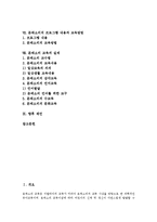 [몬테소리교육] 몬테소리교육이론, 몬테소리교육사상, 몬테소리교육철학과 몬테소리교육프로그램, 몬테소리교육방법 및 몬테소리교육의 실제 분석-2