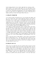 [몬테소리교육] 몬테소리교육이론, 몬테소리교육사상, 몬테소리교육철학과 몬테소리교육프로그램, 몬테소리교육방법 및 몬테소리교육의 실제 분석-3