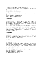 [몬테소리교육] 몬테소리교육이론, 몬테소리교육사상, 몬테소리교육철학과 몬테소리교육프로그램, 몬테소리교육방법 및 몬테소리교육의 실제 분석-6