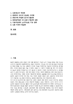 [신문, 신문시장, 신문산업] 신문(신문시장, 신문산업)의 변화, 현황과 위기 및 향후 정상화 방안 분석-2