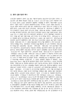 [신문, 신문시장, 신문산업] 신문(신문시장, 신문산업)의 변화, 현황과 위기 및 향후 정상화 방안 분석-3