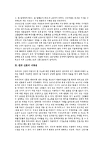 [신문, 신문시장, 신문산업] 신문(신문시장, 신문산업)의 변화, 현황과 위기 및 향후 정상화 방안 분석-4
