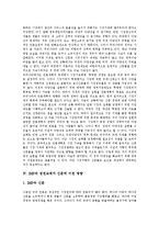 [신문, 신문시장, 신문산업] 신문(신문시장, 신문산업)의 변화, 현황과 위기 및 향후 정상화 방안 분석-8