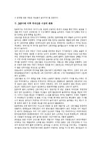 [신문, 신문시장, 신문산업] 신문(신문시장, 신문산업)의 변화, 현황과 위기 및 향후 정상화 방안 분석-10