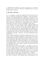 [신문, 신문시장, 신문산업] 신문(신문시장, 신문산업)의 변화, 현황과 위기 및 향후 정상화 방안 분석-11