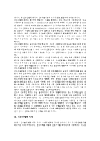 [신문, 신문시장, 신문산업] 신문(신문시장, 신문산업)의 변화, 현황과 위기 및 향후 정상화 방안 분석-14
