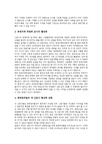 [신문, 신문시장, 신문산업] 신문(신문시장, 신문산업)의 변화, 현황과 위기 및 향후 정상화 방안 분석-18