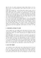 [신문, 신문시장, 신문산업] 신문(신문시장, 신문산업)의 변화, 현황과 위기 및 향후 정상화 방안 분석-19
