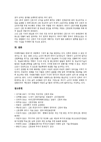 [신문, 신문시장, 신문산업] 신문(신문시장, 신문산업)의 변화, 현황과 위기 및 향후 정상화 방안 분석-20