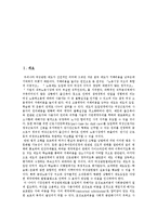 [여성정책] 여성정책의 변천, 대상, 실태와 외국의 여성정책 사례를 통해 본 향후 여성정책 대안 모색-2