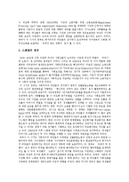 [여성정책] 여성정책의 변천, 대상, 실태와 외국의 여성정책 사례를 통해 본 향후 여성정책 대안 모색-7