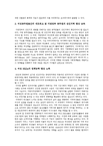 [여성정책] 여성정책의 변천, 대상, 실태와 외국의 여성정책 사례를 통해 본 향후 여성정책 대안 모색-10