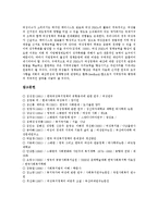 [여성정책] 여성정책의 변천, 대상, 실태와 외국의 여성정책 사례를 통해 본 향후 여성정책 대안 모색-11