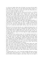 [인터넷정치참여, 한국정치] 인터넷과 정치(미디어정치, 인터넷정치, 인터넷을 통한 정치참여) 고찰과 한국정치의 당면과제 및 전망 분석-10