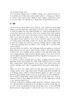 [인터넷정치참여, 한국정치] 인터넷과 정치(미디어정치, 인터넷정치, 인터넷을 통한 정치참여) 고찰과 한국정치의 당면과제 및 전망 분석-12