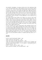 [인터넷정치참여, 한국정치] 인터넷과 정치(미디어정치, 인터넷정치, 인터넷을 통한 정치참여) 고찰과 한국정치의 당면과제 및 전망 분석-13