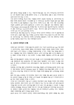 [인터넷마케팅(인터넷광고)] 인터넷마케팅(인터넷광고)의 유형, 특징, 성격과 인터넷마케팅(인터넷광고)의 방법, 도구 및 향후 인터넷마케팅(인터넷광고)의 전략 분석-3