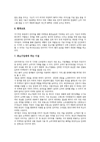 [인터넷마케팅(인터넷광고)] 인터넷마케팅(인터넷광고)의 유형, 특징, 성격과 인터넷마케팅(인터넷광고)의 방법, 도구 및 향후 인터넷마케팅(인터넷광고)의 전략 분석-6