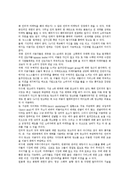 [인터넷마케팅(인터넷광고)] 인터넷마케팅(인터넷광고)의 유형, 특징, 성격과 인터넷마케팅(인터넷광고)의 방법, 도구 및 향후 인터넷마케팅(인터넷광고)의 전략 분석-9