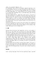 [인터넷마케팅(인터넷광고)] 인터넷마케팅(인터넷광고)의 유형, 특징, 성격과 인터넷마케팅(인터넷광고)의 방법, 도구 및 향후 인터넷마케팅(인터넷광고)의 전략 분석-14