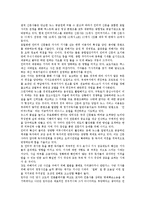 [인터넷신문, 인터넷뉴스] 인터넷신문(인터넷뉴스)의 정의, 변화, 위상과 인터넷신문(인터넷뉴스)의 현황, 문제점 및 인터넷신문(인터넷뉴스) 제언-5