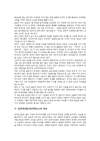 [인터넷신문, 인터넷뉴스] 인터넷신문(인터넷뉴스)의 정의, 변화, 위상과 인터넷신문(인터넷뉴스)의 현황, 문제점 및 인터넷신문(인터넷뉴스) 제언-6