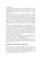 [인터넷신문, 인터넷뉴스] 인터넷신문(인터넷뉴스)의 정의, 변화, 위상과 인터넷신문(인터넷뉴스)의 현황, 문제점 및 인터넷신문(인터넷뉴스) 제언-7