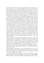 [인터넷신문, 인터넷뉴스] 인터넷신문(인터넷뉴스)의 정의, 변화, 위상과 인터넷신문(인터넷뉴스)의 현황, 문제점 및 인터넷신문(인터넷뉴스) 제언-8
