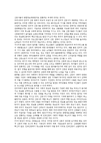 [인터넷신문, 인터넷뉴스] 인터넷신문(인터넷뉴스)의 정의, 변화, 위상과 인터넷신문(인터넷뉴스)의 현황, 문제점 및 인터넷신문(인터넷뉴스) 제언-9