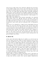 [인터넷신문, 인터넷뉴스] 인터넷신문(인터넷뉴스)의 정의, 변화, 위상과 인터넷신문(인터넷뉴스)의 현황, 문제점 및 인터넷신문(인터넷뉴스) 제언-10