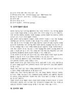 [인터넷] 인터넷의 개념, 역사, 특성, 기능, 필요성, 영향과 인터넷의 문제점 및 향후 인터넷의 발전방향, 향후 인터넷 전망 분석-7