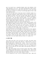 [항공기산업] 항공기산업의 구조, 기술 특성, 현황과 항공기산업의 과제 및 항공기산업의 발전 방안 분석(외국 사례)-18