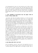 [DMB(디지털멀티미디어방송)] DMB(디지털멀티미디어방송)의 의의, 장점, 쟁점과 위성DMB, 지상파DMB의 정책 방향 및 향후 DMB(디지털멀티미디어방송)사업의 경쟁전략 방향 분석-11