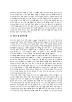 [DMB(디지털멀티미디어방송)] DMB(디지털멀티미디어방송)의 의의, 장점, 쟁점과 위성DMB, 지상파DMB의 정책 방향 및 향후 DMB(디지털멀티미디어방송)사업의 경쟁전략 방향 분석-19