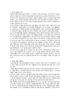 [등산에 대한 이해] 등산에 대한 이해-4