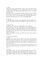 [등산에 대한 이해] 등산에 대한 이해-13