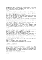 [국제마케팅] 글로벌 기업의 해외진출 시 쟁점 문제들에 대해 서술하시오-6