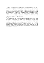 [국제마케팅] 글로벌 기업의 해외진출 시 쟁점 문제들에 대해 서술하시오-7