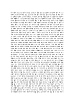 [사회과학] 외국인노동자의 실태, 문제점, 해결방안-3