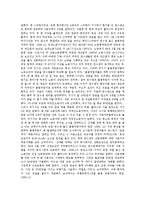 [사회과학] 외국인노동자의 실태, 문제점, 해결방안-5