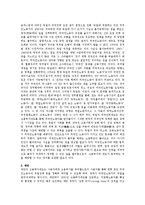 [사회과학] 외국인노동자의 실태, 문제점, 해결방안-8
