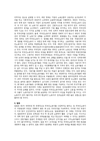 [사회과학] 외국인노동자의 실태, 문제점, 해결방안-9