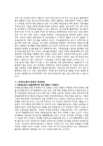 [사회과학] 외국인노동자의 실태, 문제점, 해결방안-10