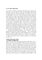 [사회과학] 외국인노동자의 실태, 문제점, 해결방안-11
