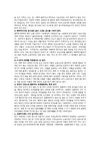 [사회과학] 외국인노동자의 실태, 문제점, 해결방안-12