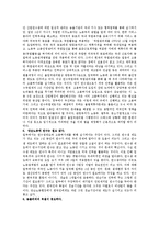 [사회과학] 외국인노동자의 실태, 문제점, 해결방안-13