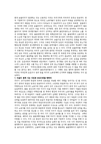 [사회과학] 외국인노동자의 실태, 문제점, 해결방안-14