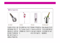 [칵테일의 모든것] 칵테일의 모든것-12
